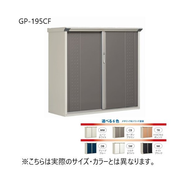 GP-195CF SW シルクホワイト グランプレ タクボ小型物置 (全面棚タイプ