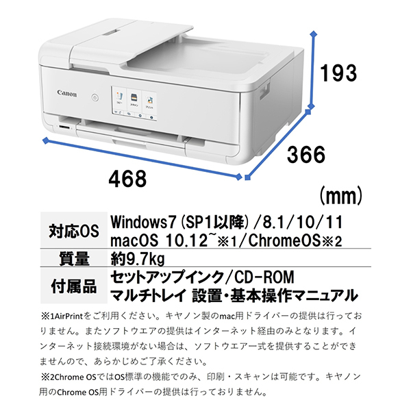 CANON TR9530 WH ホワイト [A3インクジェット複合機 ADF搭載モデル (スキャナ/コピー/有線・無線LAN対応)] |  激安の新品・型落ち・アウトレット 家電 通販 XPRICE - エクスプライス (旧 PREMOA - プレモア)