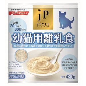 ペットライン JPスタイル 幼猫用離乳食 420g | 激安の新品・型落ち 