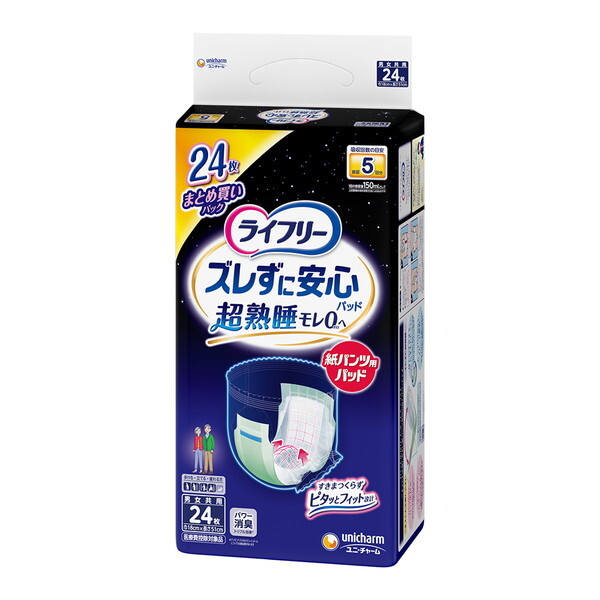 尿とりパッド」の人気商品一覧 | 安い商品を通販サイトから探す - 価格.com