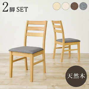 ダイニングチェア・ベンチ