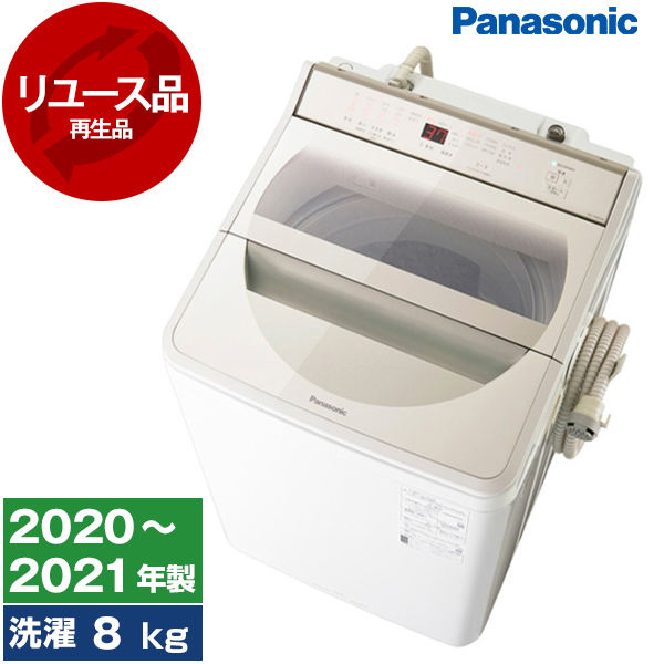 アウトレット】【リユース】PANASONIC NA-FA80H8-N シャンパン [全自動洗濯機 (8.0kg)] [2020～2021年製] 再生品  | 激安の新品・型落ち・アウトレット 家電 通販 XPRICE - エクスプライス (旧 PREMOA - プレモア)