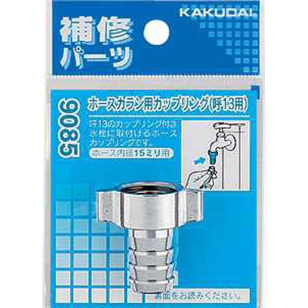 �J�N�_�C 9085 �z�[�X�J�����p�J�b�v�����O/13�p