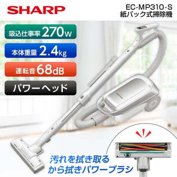 SHARP EC-MP310-S シルバー系 [紙パック式掃除機]