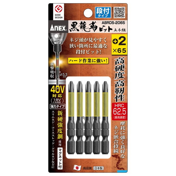 ANEXiÐ쏊j xrbg it^Cv 5{g +2×65mm No.ABRD5-2065
