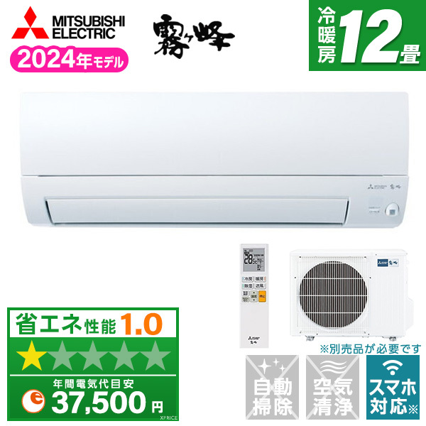 MITSUBISHI MSZ-S3624-W ピュアホワイト 霧ヶ峰 Sシリーズ [エアコン (主に12畳用)] | 激安の新品・型落ち・アウトレット  家電 通販 XPRICE - エクスプライス (旧 PREMOA - プレモア)