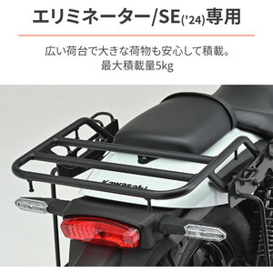 デイトナ D39583 キャリア エリミネーター/SE(24)専用 グラブバーキャリア | 激安の新品・型落ち・アウトレット 家電 通販 XPRICE  - エクスプライス (旧 PREMOA - プレモア)