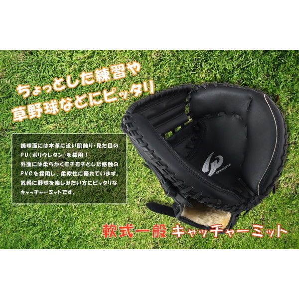 GP ジーピー 野球 グローブ ファーストミット 1塁手用 軟式用 草野球・キャ GP] 軟式グローブ 野球 ファーストミット 黒 – Blue Sports