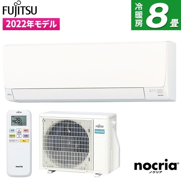 富士通ゼネラル AS-J252M-W ホワイト nocria (ノクリア) Jシリーズ [エアコン (主に8畳用)]