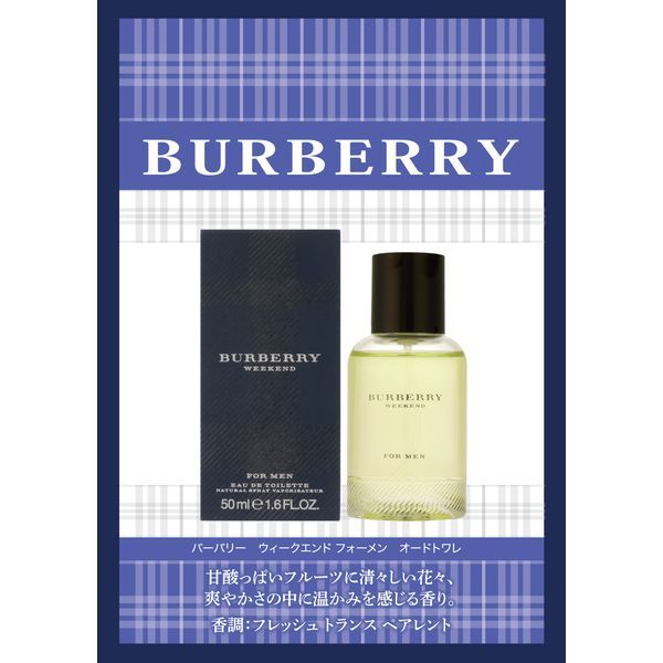 BURBERRYウィークエンドフォーメン Rakuten - 香水(ユニセックス)