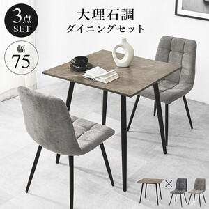 ダイニングテーブルセット