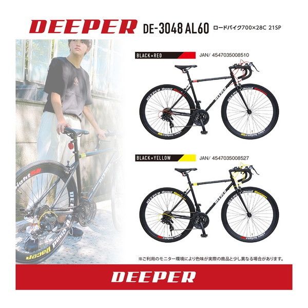 DEEPER 700C ロードバイク アルミフレーム 軽量 21段変速 DEEPER 700C ロードバイク アルミフレーム 軽量 21段変速