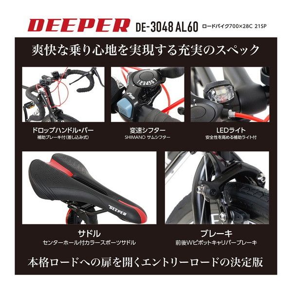 池商 DE3048AL60-BKYL ブラック/イエロー DEEPER [ロードバイク（700 