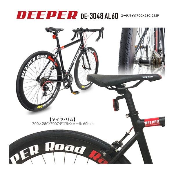 池商 DE3048AL60-BKYL ブラック/イエロー DEEPER [ロードバイク