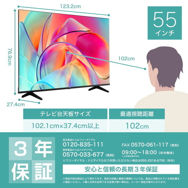 Hisense 55E6K [55V型 地上・BS・CSデジタル 4Kチューナー内蔵 液晶テレビ] | 激安の新品・型落ち・アウトレット 家電 通販  XPRICE - エクスプライス (旧 PREMOA - プレモア)