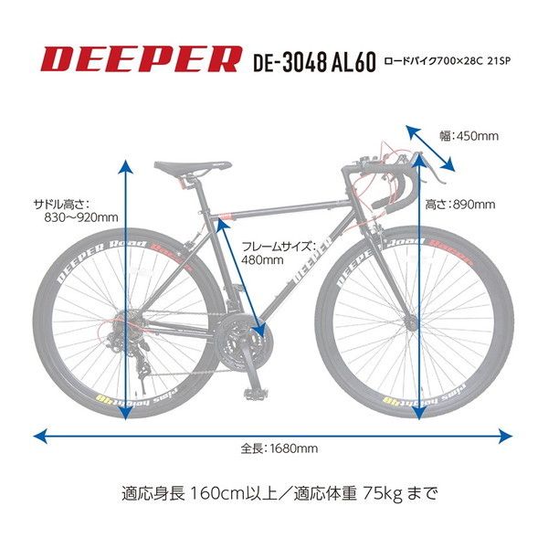 池商 DE3048AL60-BKYL ブラック/イエロー DEEPER [ロードバイク（700×28C・21段変速）] |  激安の新品・型落ち・アウトレット 家電 通販 XPRICE - エクスプライス (旧 PREMOA - プレモア)