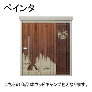 物置・エクステリア用品