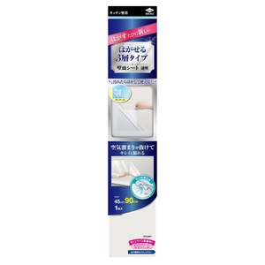 その他キッチン用品