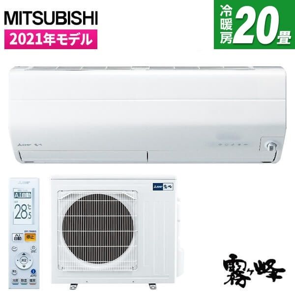 2021年購入三菱霧ヶ峰20畳用msz-zw6321sエアコン② - 大阪府の家電