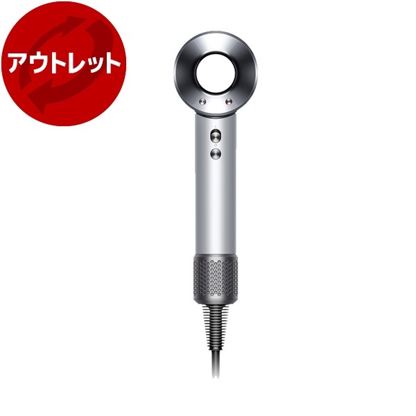 アウトレット】DYSON HD12 NSN ニッケル／シルバー Dyson