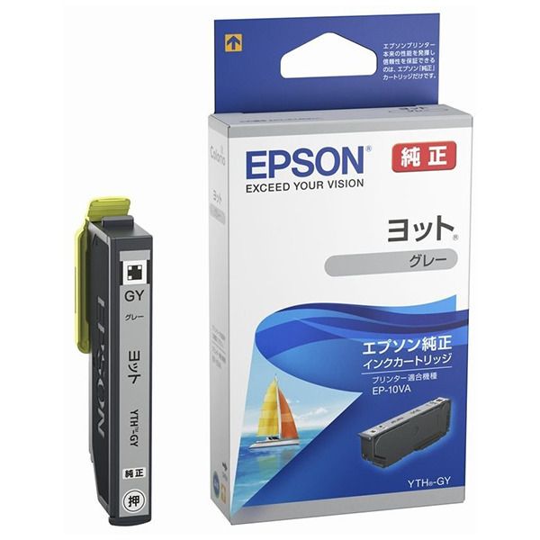 EPSON YTH-GY [EP-10VA用 インクカートリッジ(グレー)] 激安の新品・型落ち・アウトレット 家電 通販 XPRICE  エクスプライス (旧 PREMOA プレモア)