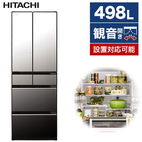 HITACHI 冷凍冷蔵庫 R-KX50N クリスタルミラー