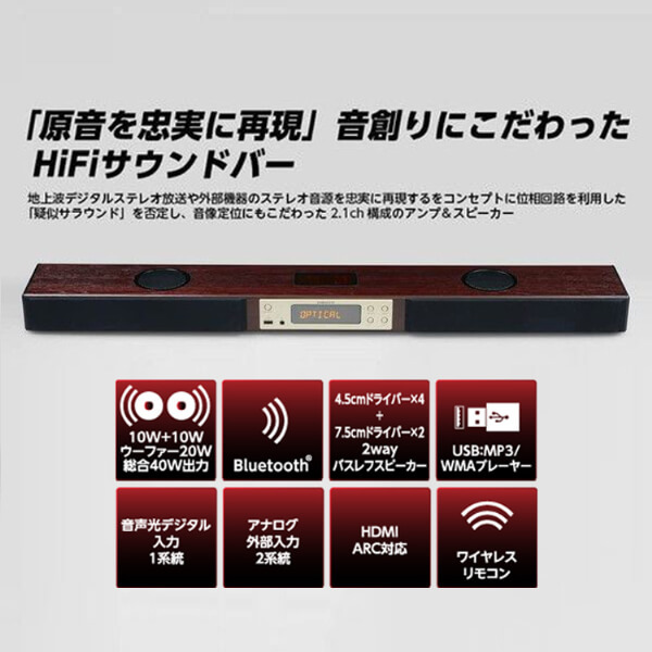 ORION SBS-900BT [サウンドバー(Bluethooth搭載/1本 /フルレンジ(1