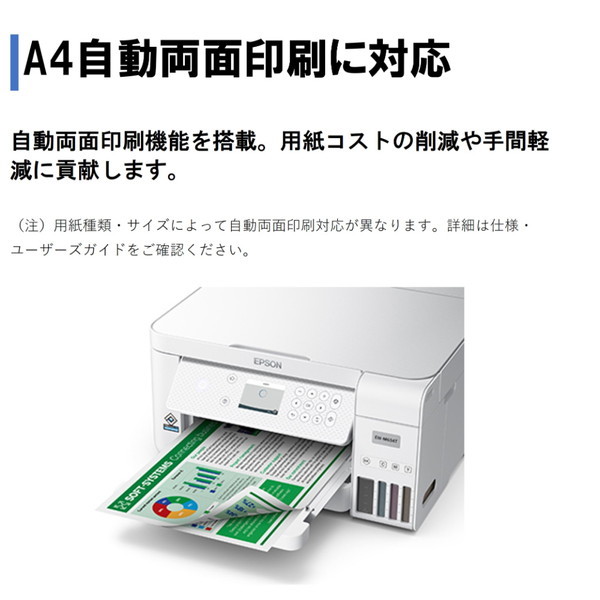 EPSON EW-M634T ホワイト [A4カラーインクジェット複合機 ((コピー