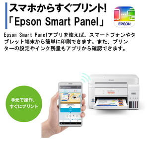 EPSON EW-M634T ホワイト [A4カラーインクジェット複合機 ((コピー