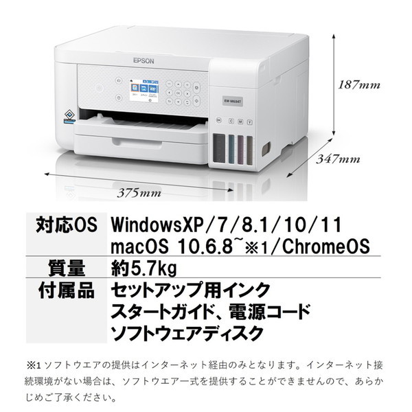 長期保証付】エプソンプリンター エコタンク搭載モデル 慎ましやか EW-M5610FT インクジェット複合機FAX付