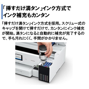 EPSON EW-M634T ホワイト [A4カラーインクジェット複合機 ((コピー