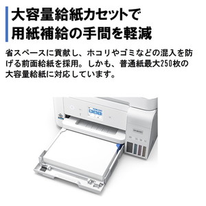 EPSON EW-M634T ホワイト [A4カラーインクジェット複合機 ((コピー
