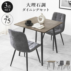 ダイニングテーブルセット