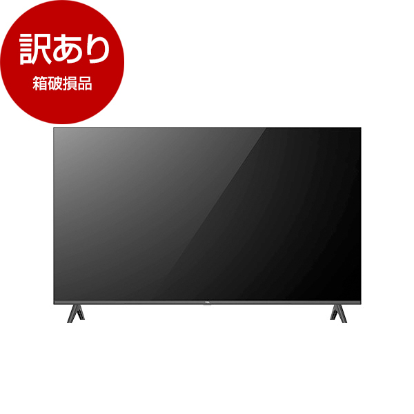 【アウトレット】TCL 32S54H [32型 チューナーレステレビ] 箱破損品 | 激安の新品・型落ち・アウトレット 家電 通販 XPRICE -  エクスプライス (旧 PREMOA - プレモア)