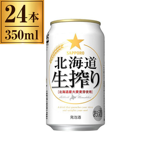 発泡酒 通販 ｜ 激安の新品・型落ち・アウトレット 家電 通販