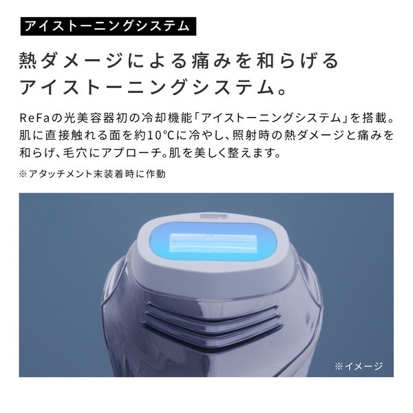MTG RE-BD-02A ReFa EPI COOL [光脱毛器] | 激安の新品・型落ち