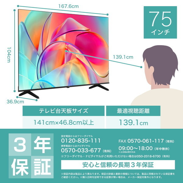 Hisense 75E6K [75V型 地上・BS・CSデジタル 4Kチューナー内蔵 液晶