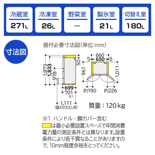 日立 R-KX50N(XN) ファインシャンパン [冷蔵庫 (498L・フレンチドア