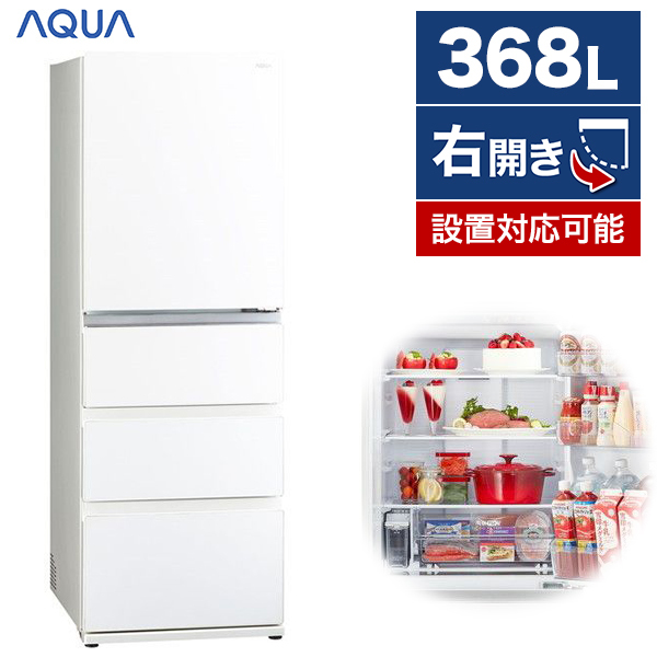 【368ℓ】AQUA冷蔵庫AQR-VZ37K(左開き)ホワイト
