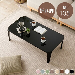 折りたたみテーブル