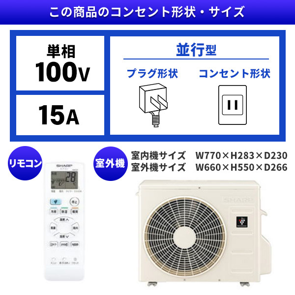 SHARP AY-R22DM DMシリーズ プラズマクラスター7000 シンプルモデル [エアコン (主に6畳用)] |  激安の新品・型落ち・アウトレット 家電 通販 XPRICE - エクスプライス (旧 PREMOA - プレモア)