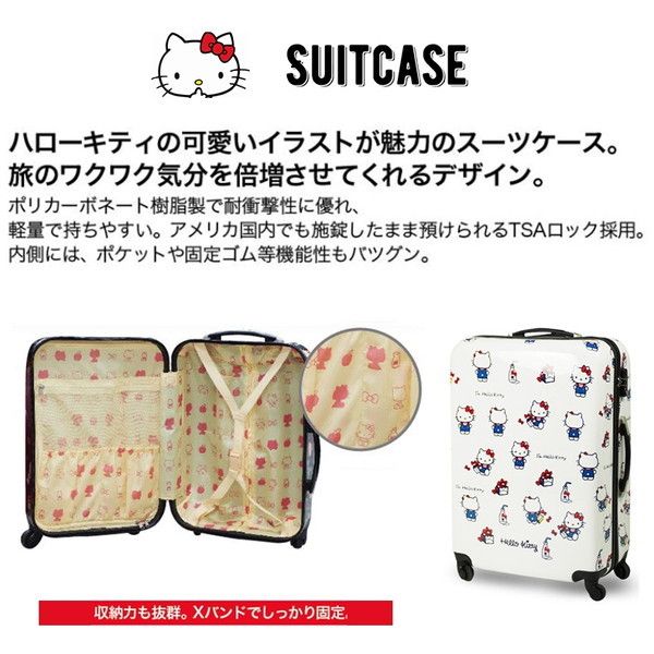 楽天市場】ハローキティ スーツケース 90L [HK-SUC-01] キティ