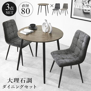 ダイニングテーブルセット