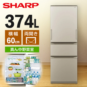 SHARP 冷蔵庫 通販 ｜ 激安の新品・型落ち・アウトレット 家電 通販