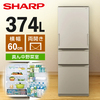 SHARP SJ-X373P-N マットシャンパン [冷蔵庫 (374L・両開き)]