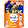 ライオン CHARMY Magica 酵素+ オレンジ 詰替 超特大 1000mL