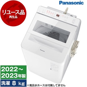 全自動洗濯機 8～9.9kg パナソニック 洗濯機 通販 ｜ 激安の新品・型