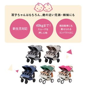エアバギー ココダブルEX フロムバース メルローズ 二人乗り 