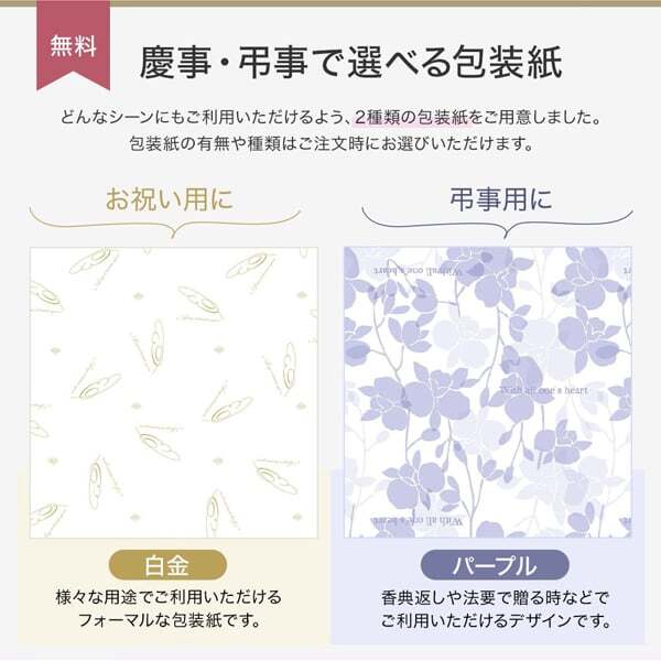 ハーモニック 雅 若紫＜わかむらさき＞ カタログギフト [3,000円