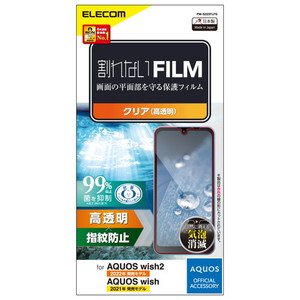 スマホ用保護フィルム
